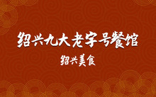 绍兴最著名的旅游景点_绍兴景点著名旅游有哪些_绍兴旅游景点