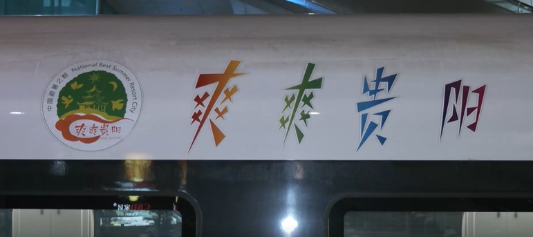 贵阳交通旅游自由行线路_贵阳旅游自由行交通_贵阳旅游交通攻略