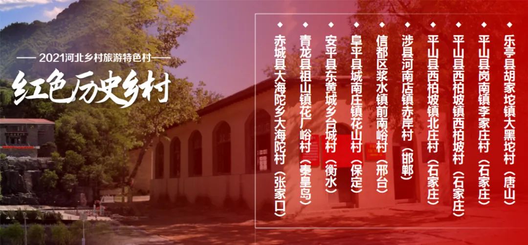 特色乡村旅游线路设计_乡村线路特色旅游设计图_乡村旅游线路设计方案