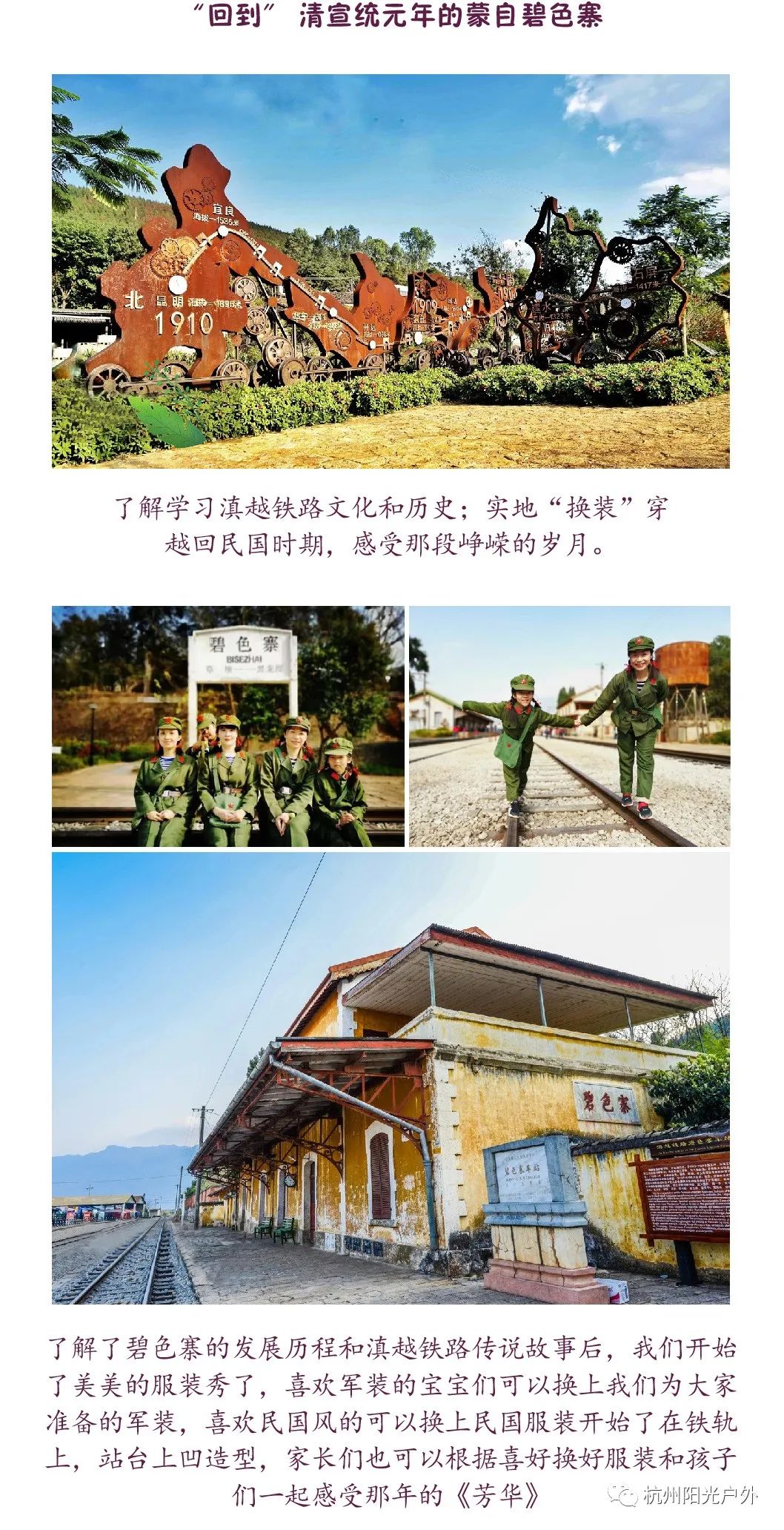 云南旅游推荐语_云南旅游推荐理由_云南旅游景点推荐学生文案
