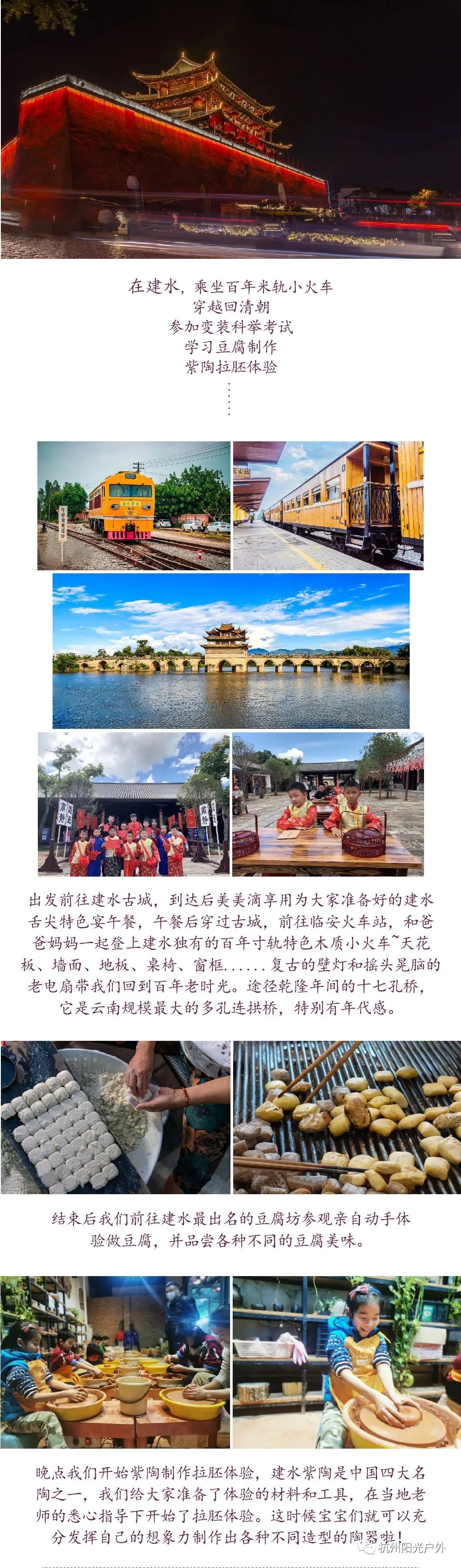 云南旅游景点推荐学生文案_云南旅游推荐理由_云南旅游推荐语